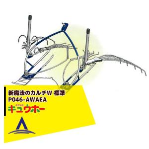 向井工業 手押し中耕除草機 たがやすパワーTP-70 (耕巾7cm) [中耕 除草