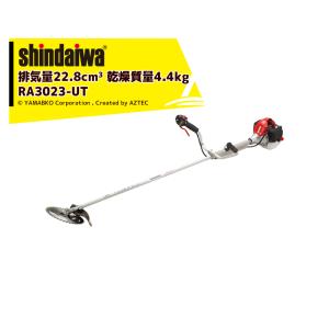 新ダイワ 草刈り機 shindaiwa エンジン式刈払機 2グリップ RA3023-GTA