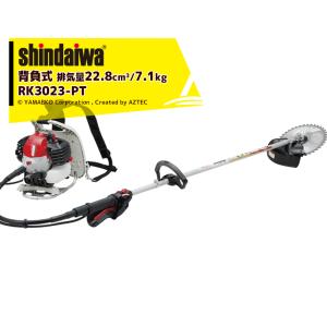 新ダイワ｜草刈り機 shindaiwa 背負式エンジン式刈払機 RK3023-PT 排気量22.8cm3 重量7.1kg｜aztec