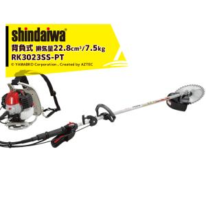 新ダイワ｜草刈り機 shindaiwa 背負式エンジン式刈払機 RK3023SS-PT 排気量22.8cm3 重量7.5kg｜aztec