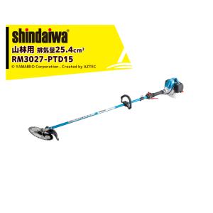 新ダイワ 草刈り機 shindaiwa エンジン式刈払機 ユニバーサルハンドル