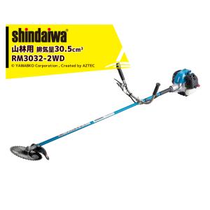 新ダイワ 草刈り機 shindaiwa エンジン式刈払機 両手ハンドル RA3023