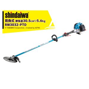 新ダイワ｜草刈り機 shindaiwa 山林用エンジン式刈払機 両手ハンドル RM3032-PTD 排気量30.5cm3 重量5.6kg｜aztec