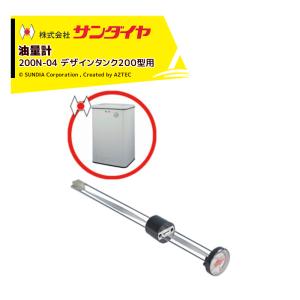 サンダイヤ SUNDIA オイルタンク パーツ 通気管 250P-11F