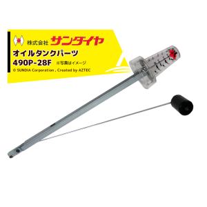 サンダイヤ｜ 灯油タンク 容量84L 90型 耐震強化タイプ SUNDIA