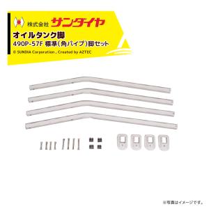 サンダイヤ 灯油タンク 容量198L 200型 標準タイプ KS3-200SJ + タンク
