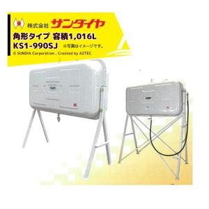 サンダイヤ SUNDIA 角型1キロタンク ハイレッグタイプ オイル