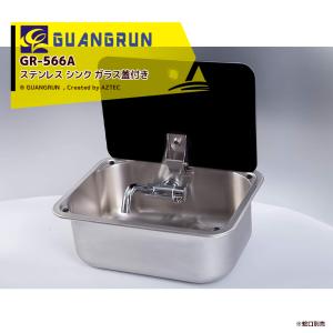 GUANGRUN|ステンレス レンジ シンク ガラス蓋付き GR-904R 蛇口 GUANGRUN|ステンレス レンジ シンク ガラス蓋付き GR-904R 蛇口