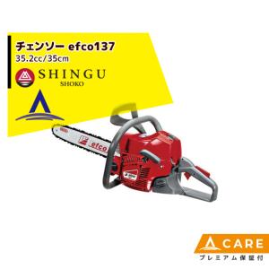 SHINGU シングウ 新宮商行 エンジンチェンソー efco137 35cm : AZTEC