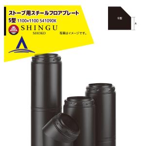 morso モルソー 薪ストーブアクセサリー ウォールヒートシールド 1200