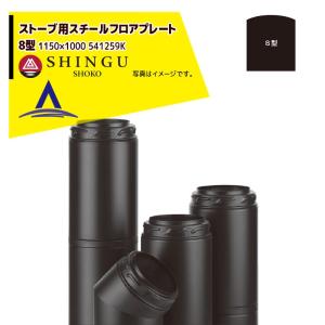 モア morso モルソー 薪ストーブアクセサリー ウォールヒートシールド