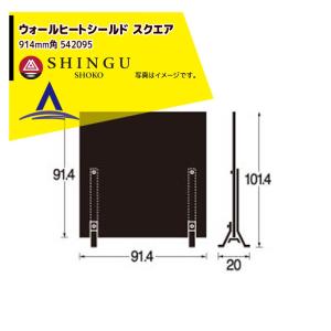 morso モルソー 薪ストーブアクセサリー ウォールヒートシールド 1200