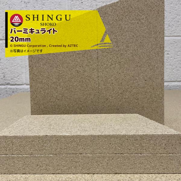 morso バーミキュラプレート 厚み：20mm サイズ：330mm x 1,000mm 52399...