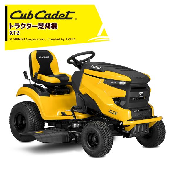 Cub Cadet  キャブキャデット トラクター芝刈機 XT2 LX42KW-2 乗用芝刈り機