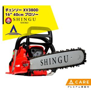 SHINGU シングウ｜新宮商行 エンジンチェンソー XV3470D
