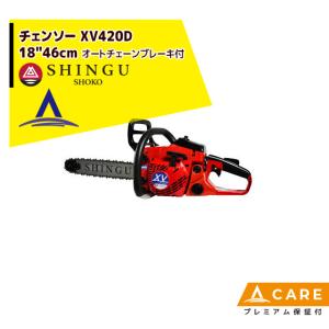 SHINGU シングウ｜新宮商行 エンジンチェンソー XV3470D
