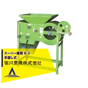 国光社 国光社｜小型玄そば脱皮機 SP-X （選別機能付） : AZTEC