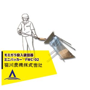 熊谷農機 KUMAGAI 送塵機 籾殻搬送 処理 モーター付 三相200V/2.2kW