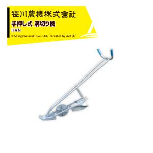 ★手押し式溝切機　吉徳農機 ドレインプラウ　送料無料 手押溝切機(ドレインプラウ) 手押し式 溝切り機 水田 田んぼ 水田溝切