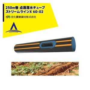 NETAFIM ネタフィム ユニラムRC 点滴チューブ 20cmピッチ 2.3L/時 200m 
