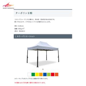 さくらコーポレーション ワンタッチイベントテン...の詳細画像4