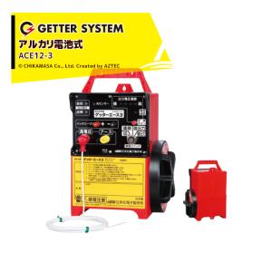 末松電子製作所｜獣害用電気柵 ゲッターEXソーラー EXT12-3S