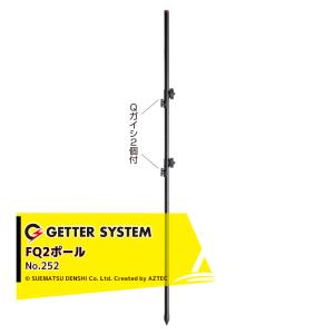 末松電子製作所 電気柵 資材 ゲッターコード 500m巻 柵線 電柵ロープ