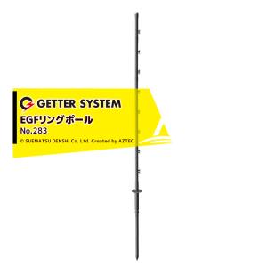末松電子製作所 獣害用電気柵 電柵 12Wソーラーパックセット 対応機種