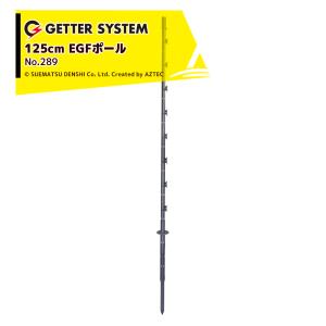 【送料込み】末松電子 電気柵セットポール150本 電線500m×3他※本機要購入 末松電子製作所 電気柵本体セット – イノホイ オンラインショップ