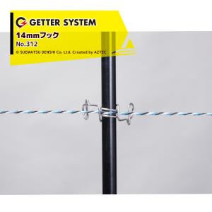 末松電子製作所 獣害用電気柵 クイック600 Qik-600 電気柵 ゲッター
