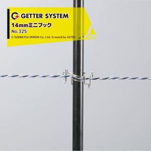 ACE 末松電子製作所 獣害用電気柵 ゲッターエース3 ACE12-3 電気牧柵器