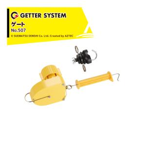 0334 新品 未開封 末松電子製作所 クイック600 Qik-600 獣害用電気さく 末松電子製作所 獣害用電気柵 クイック600 Qik-600 電気柵 ゲッター