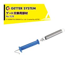 電気柵本器　末松電子製作所　セキュリティゲッター　電気柵　電柵　電池　バッテリー 末松電子 ゲッターパックL 12Vバッテリー 電気柵用 ソーラー本器内蔵用