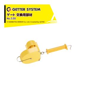 ACE 末松電子製作所 獣害用電気柵 ゲッターエース3 ACE12-3 電気牧柵器