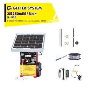 末松電子製作所 電気柵 資材 電池ケース No.813 ゲッターシステム用 電