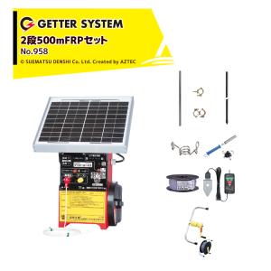 末松電子製作所 電気柵 資材 電池ケース No.813 ゲッターシステム用 電