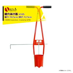 5個セット) ハンド移植器 ニッテン 日本甜菜製糖 移植機 |法人・個人