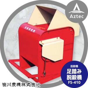 脱穀機　足踏み式 小型脱穀機 MR-400BW ペダル式 足踏み脱穀機 オギハラ工業 : ザ