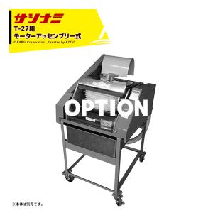 ブラシ2本セット) 大根洗浄機DZ2-330用ブラシ ちくし号農機製作所