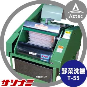 SASHINAMI DUW100-7GF 野菜洗浄機 SASHINAMI DUW100-7GF 野菜洗浄機 ミシマ☆野菜洗い機/野菜洗浄機☆M1