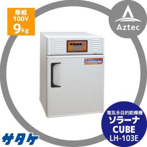 サタケ 選別計量機 ネオグレードパッカー NPA45BV インバータ搭載