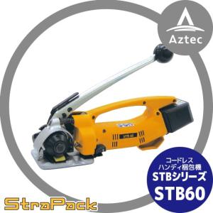 ストラパック|充電式 自動コードレスハンディー梱包機 STB ストラパック|充電式 自動コードレスハンディー梱包機 STB