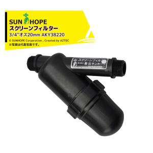 サンホープ｜SUNHOPE スクリーンフィルター ステンレスメッシュ付 3/4"オス20mm AKY38220｜aztec