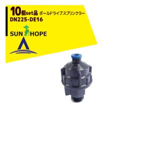 スプリンクラーヘッド　R2.3 2024年製KF Ⅱ 50個 サンホープ SUNHOPE <10個セット品>ネルソンスプリンクラー R2000