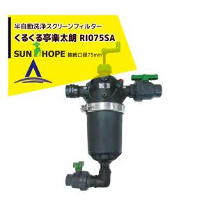 サンホープ SUNHOPE 液肥混入器 ドサトロン DR-6GL 取付口径20mm 最大