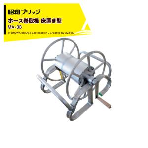 アルミス ホースリール 軽トラック用ラック式動噴ホース巻取機