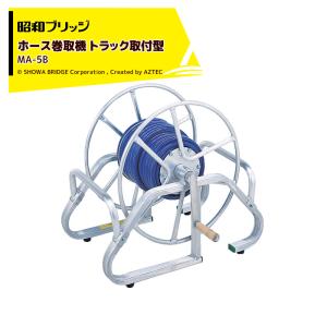 アルミ製 動噴ホース巻取機 角型ストロングリール SLK-50 50m アルミ製 動噴ホース巻取機 角型ストロングリール SLK-50 50m