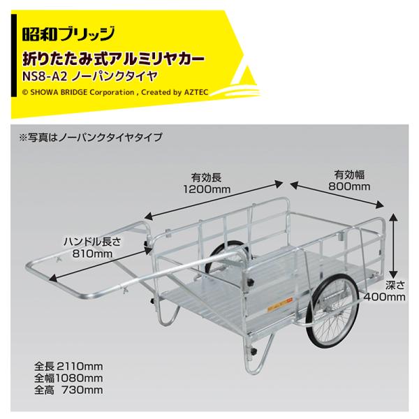 昭和ブリッジ｜オールアルミ折りたたみ式リヤカー 側板なし 20インチノーパンクタイヤ 最大積載量18...