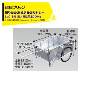 ハラックス HARAX コンパック HC-906 アルミ製 折畳み式リヤカー