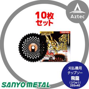 ツムラ 津村鋼業 チップソー L-52 オールラウンド 草刈刃 255mm×52P